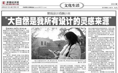 “大自然是我所有设计灵感的来源”
